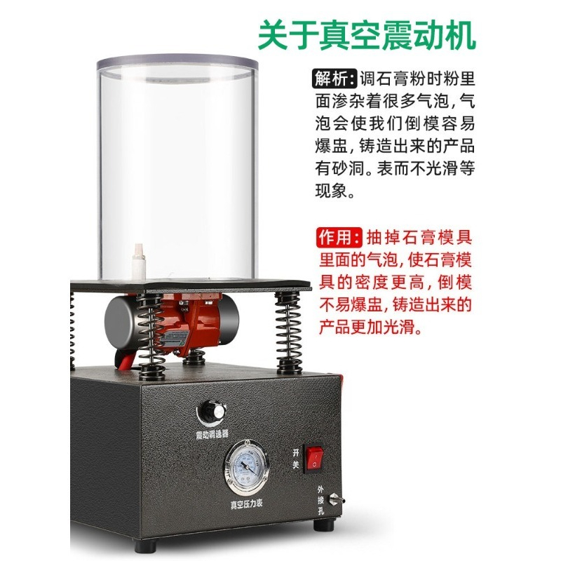 Jewelry Making Machines - Mini Vacuum Vibration Degassing Casting Machine,